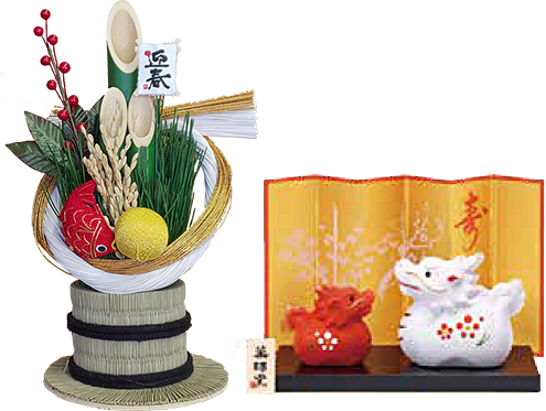 干支2点セット