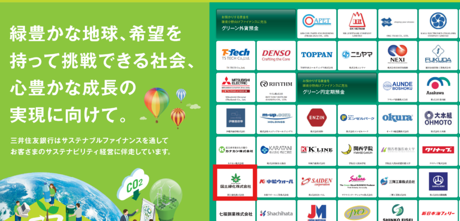 NO、146 企業は社会の一部 ~時代の“真ん中“”にいる自覚~